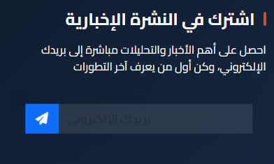 Newsletter Illustration