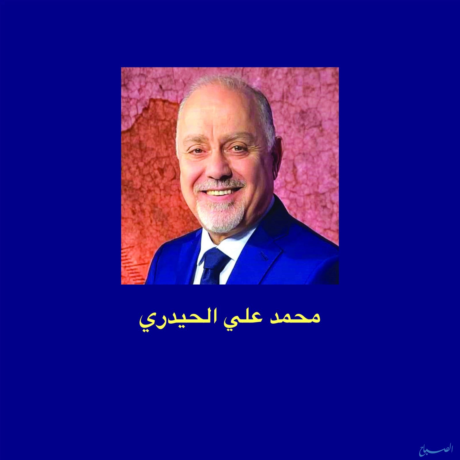 الجمعيَّة العامة للأمم المتحدة والتحديات البنيويَّة