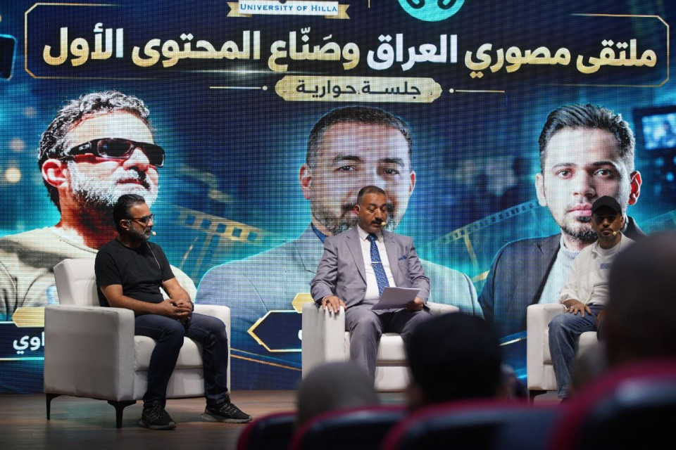 من 'موناليزا الموصل' إلى 'وصية الطين'.. ملتقى صناع المحتوى في جامعة الحلة يمزج بين نار الميدان وسحر الأهوار بادارة حوارية لمصور وكالة نون