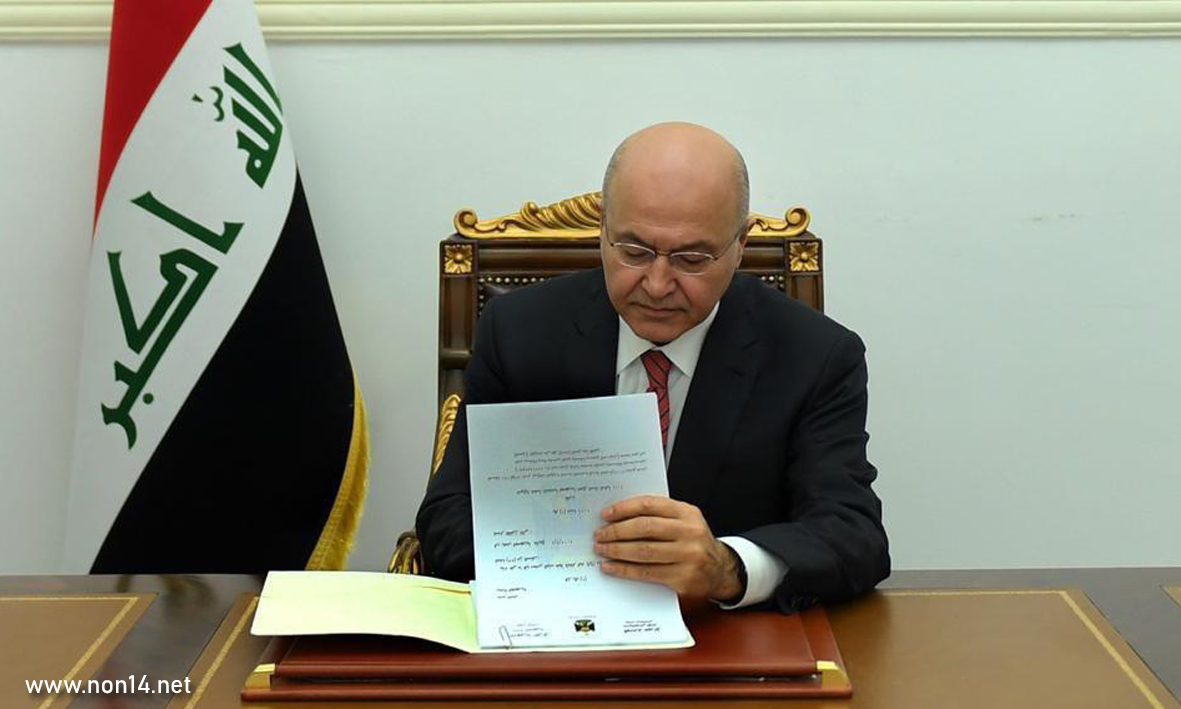 برهم و التكليف الصعب