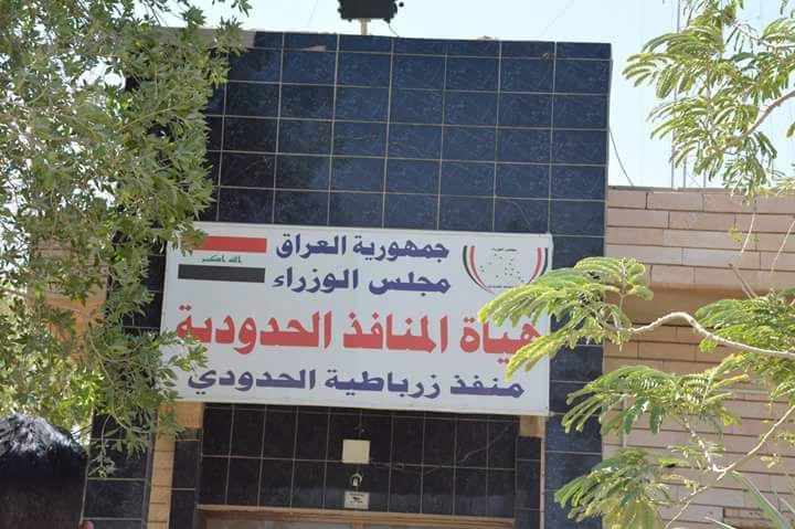 محافظ واسط يوجه بغلق منفذ زرباطية الحدودي لمدة 15 يوما "وثيقة"