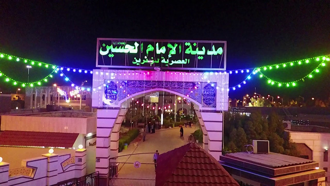 العتبة الحسينية: مدن الزائرين ستبقى مفتوحة لاستقبال عموم المواطنين وتم تخصيص مدينة الامام الحسين (ع) على طريق بابل لايواء (عوائل المصابين)