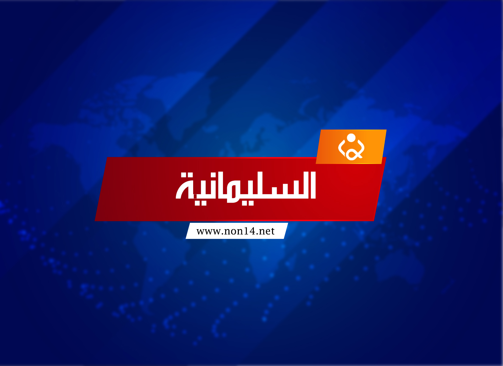 السليمانية .. دخول المئات من ايران دون الخضوع للفحوصات الطبية