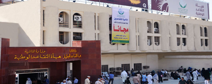 التقاعد تصدر بيانا بشأن الاستقطاعات في رواتب ايلول