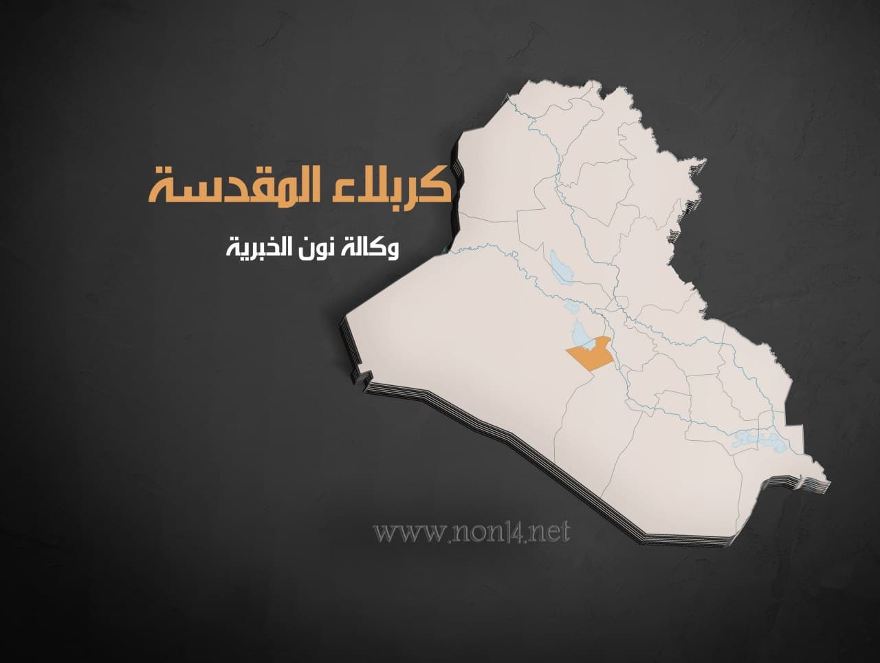 تجاوزت الـ20 ساعة انقطاع .. تدهور كبير بوضع الطاقة الكهربائية في كربلاء