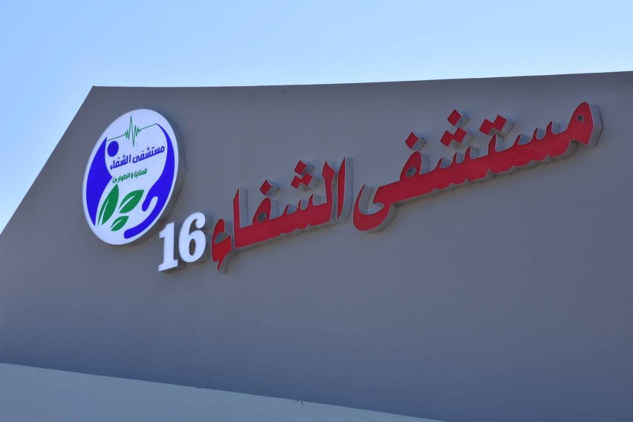 هدية من العتبة الحسينية لأهالي قضاء الرميثة.. مستشفى بمواصفات حديثة وأجهزة متطورة تتم إزاحة الستار عنها (صور)