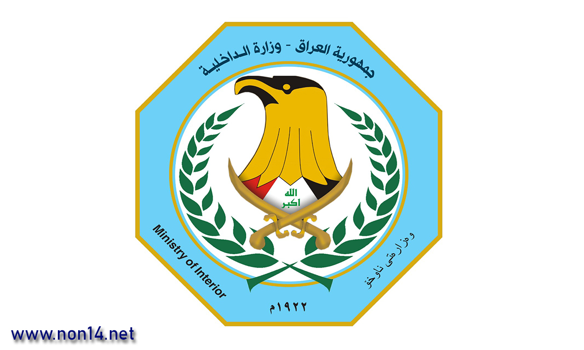 الداخلية تعلن ضوابط القبول والتقديم لكلية الشرطة ضمن الدورة 69