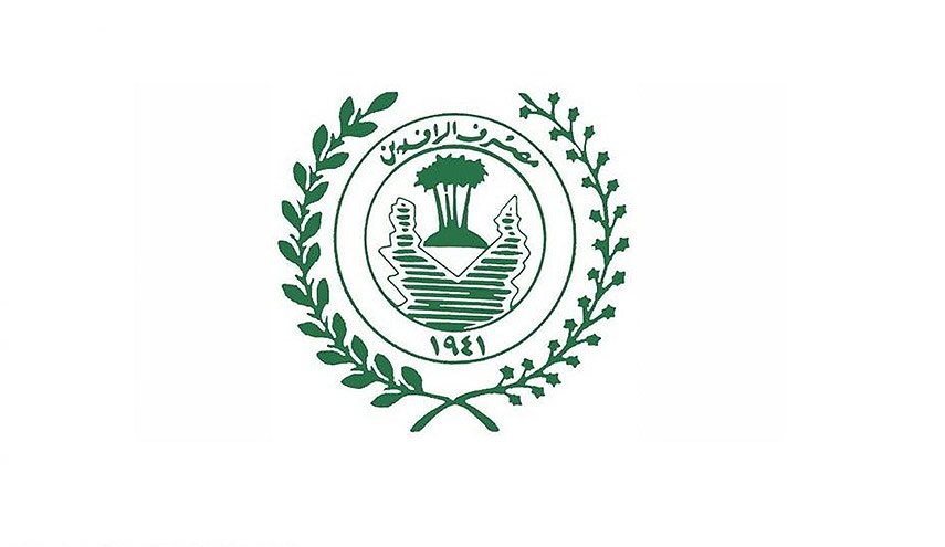 الرافدين يصدر بياناً بشأن حوالات العراقيين المودعة في لبنان