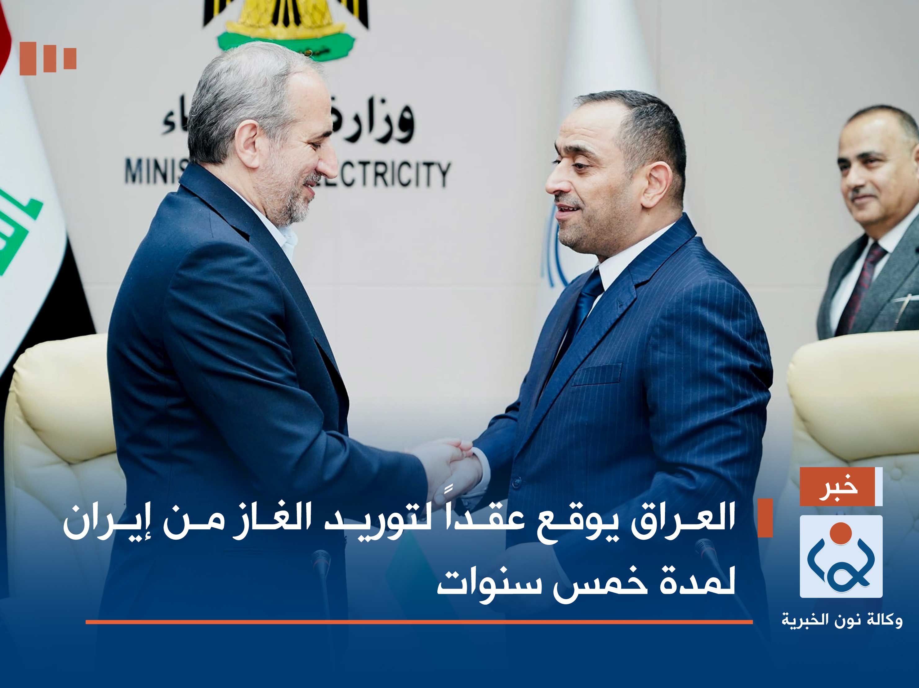 العراق يوقع عقداً لتوريد الغاز من إيران لمدة خمس سنوات