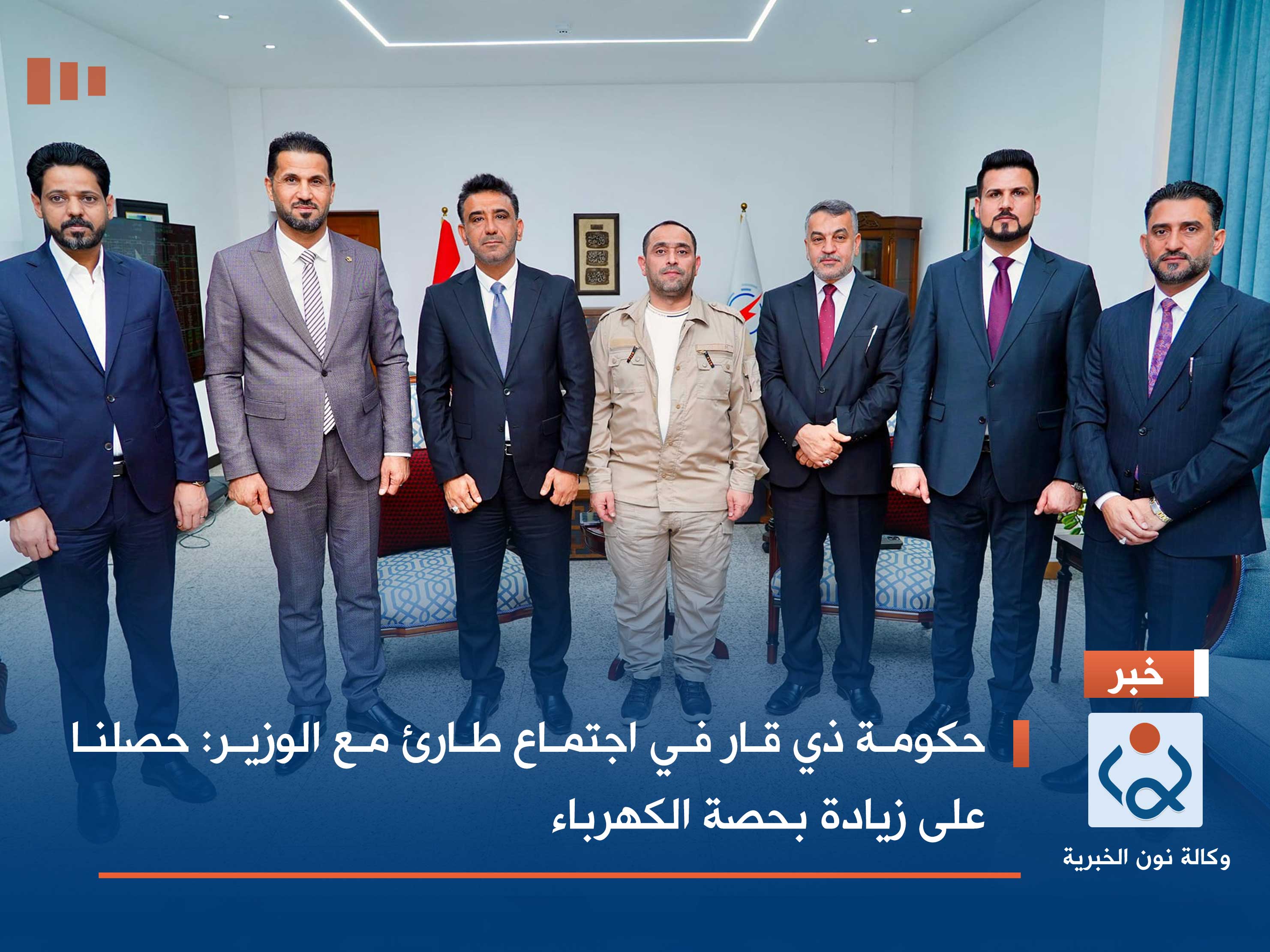 حكومة ذي قار في اجتماع طارئ مع الوزير: حصلنا على زيادة بحصة الكهرباء