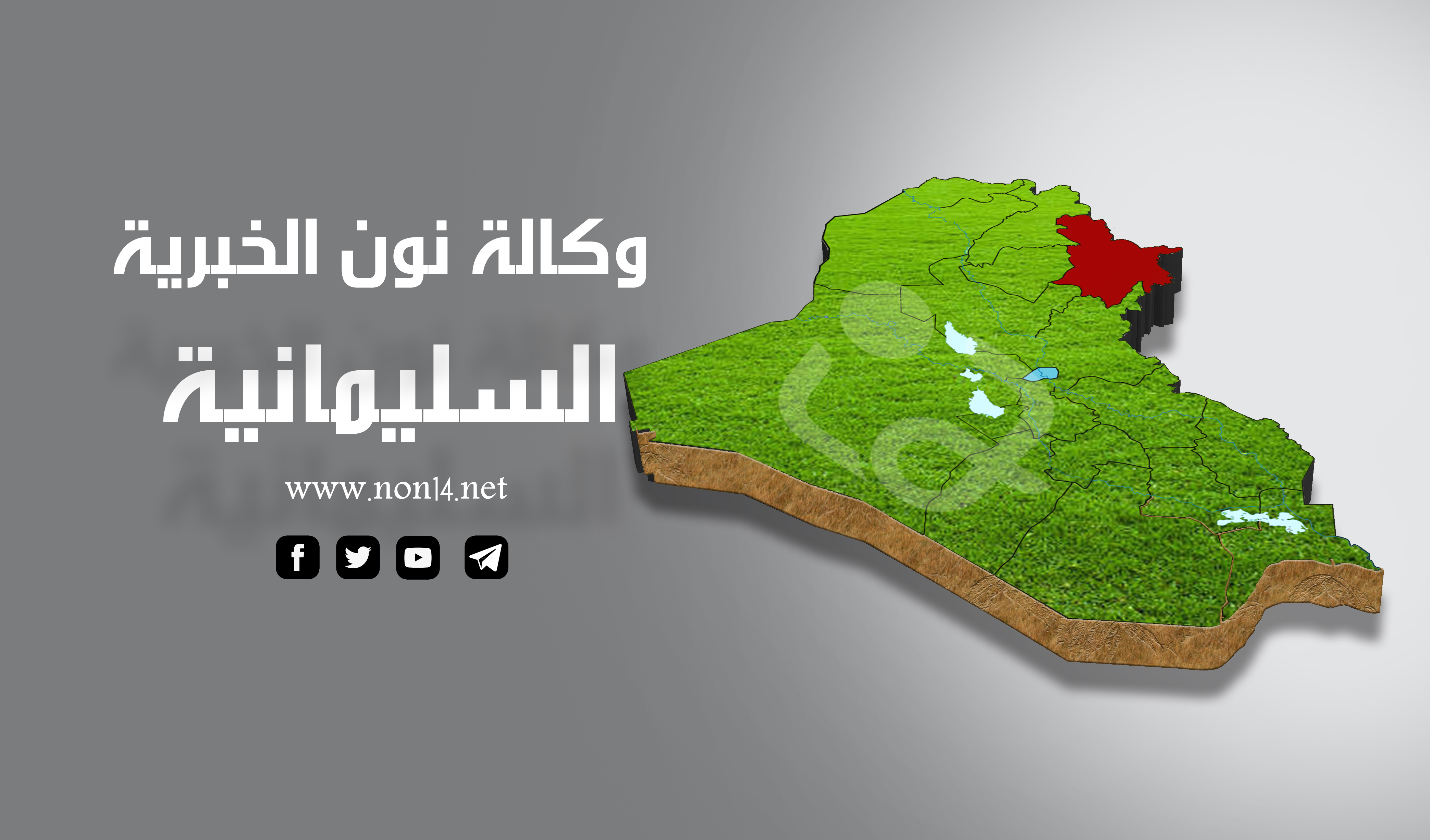 في السليمانية.. 3 أخوة يقتلون شقيقتهم بطريقة وحشية