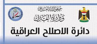 العدل تفرج عن 557 نزيلا خلال الشهر الماضي