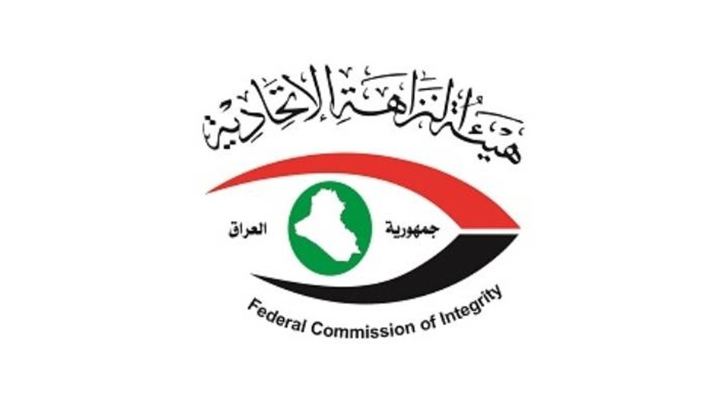 النزاهة تكشف اختلاسا بملياري دينار في النجف