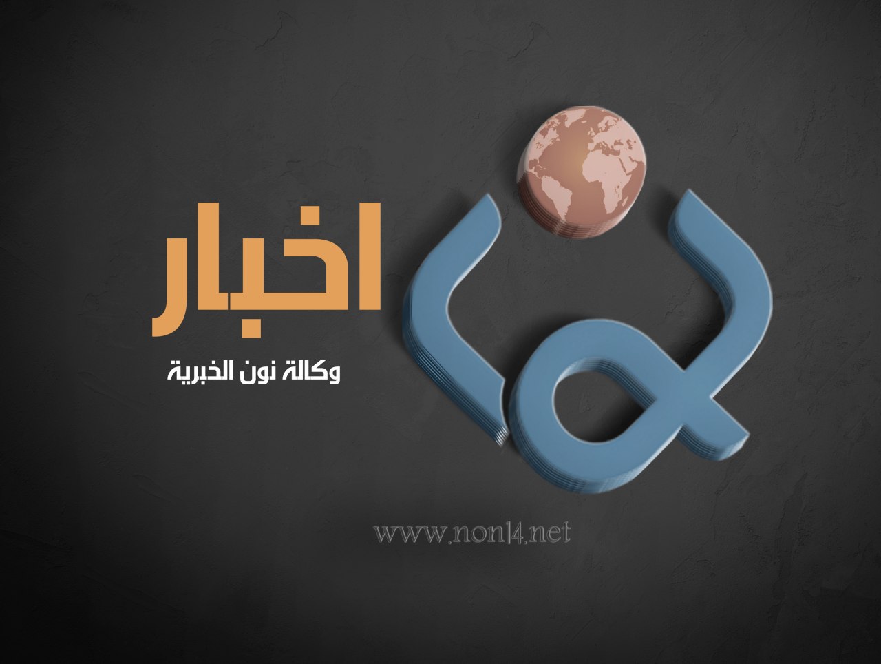 العراق يعطل الدوام الرسمي يوم الثلاثاء