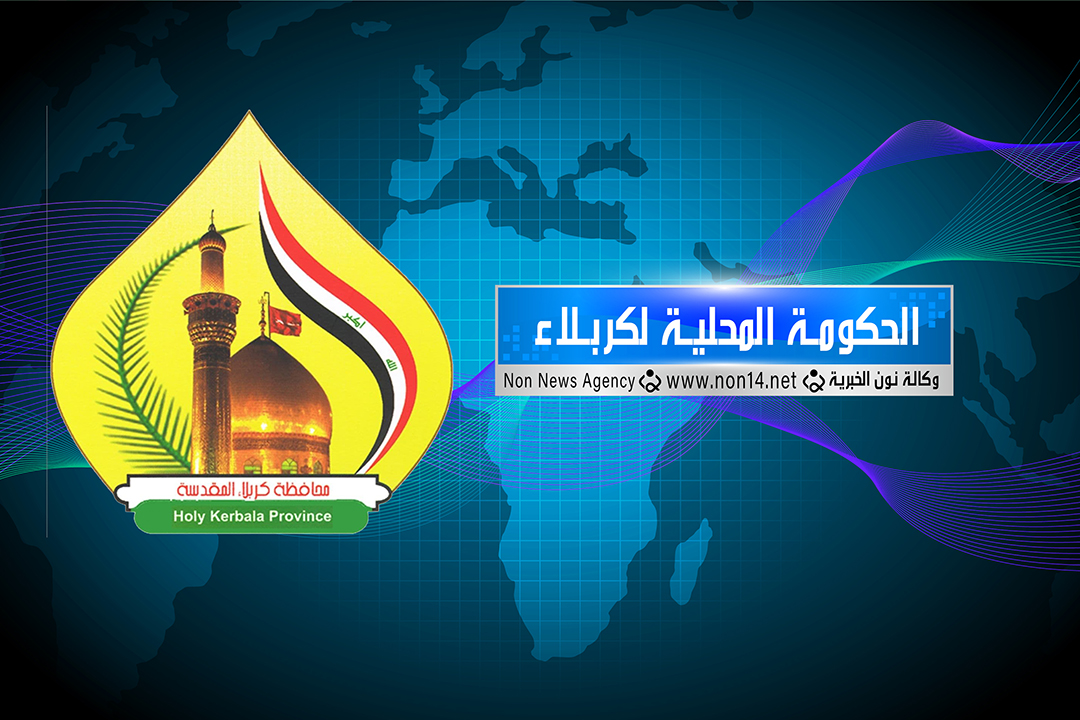 كربلاء تعطل الدوام الرسمي الخميس بمناسبة استشهاد الامام الكاظم عليه السلام