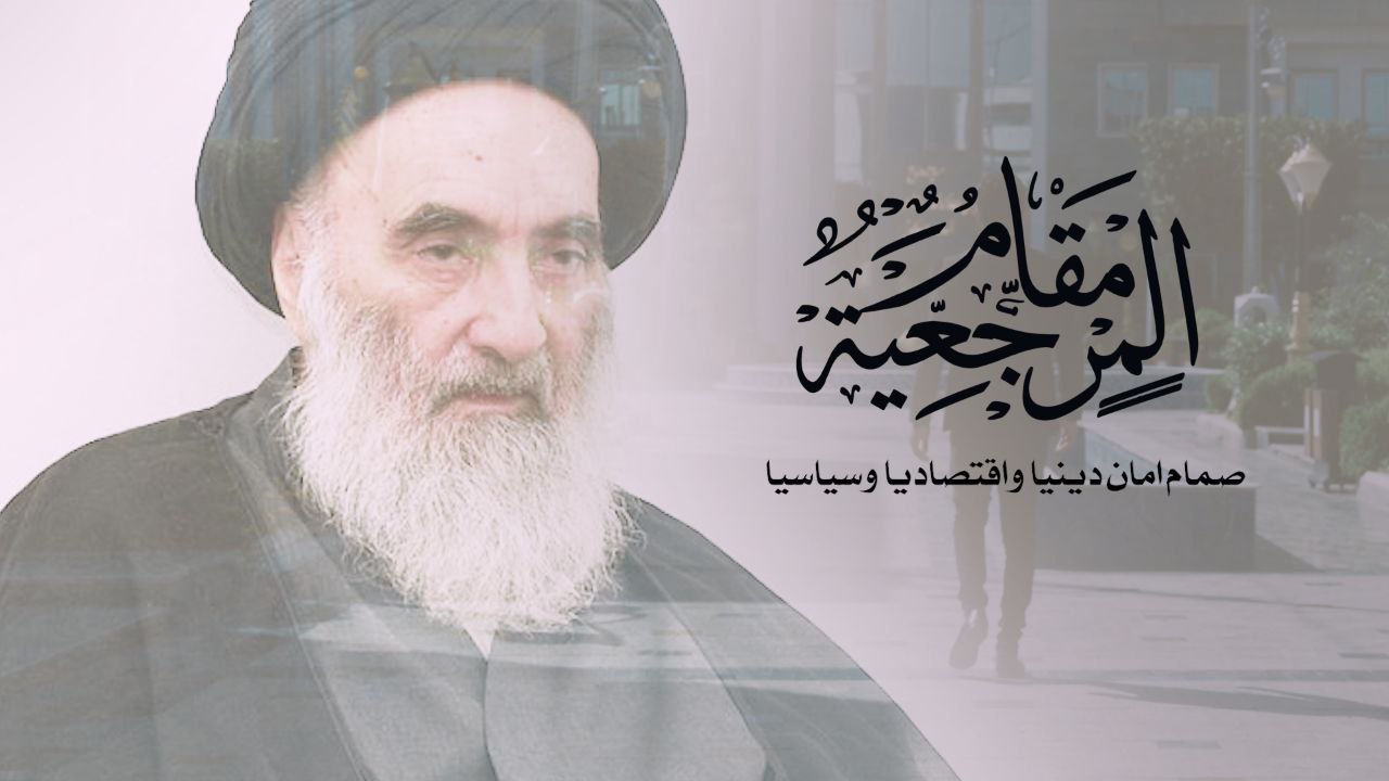 شاهد بالفيديو:مقام المرجعية الدينية صمام امان دينيا وسياسيا واقتصاديا