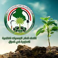 وثائق.. الاتحادية ترد دعوى رئيس اتحاد الجمعيات الفلاحية ضد أعضاء المجلس التنفيذي