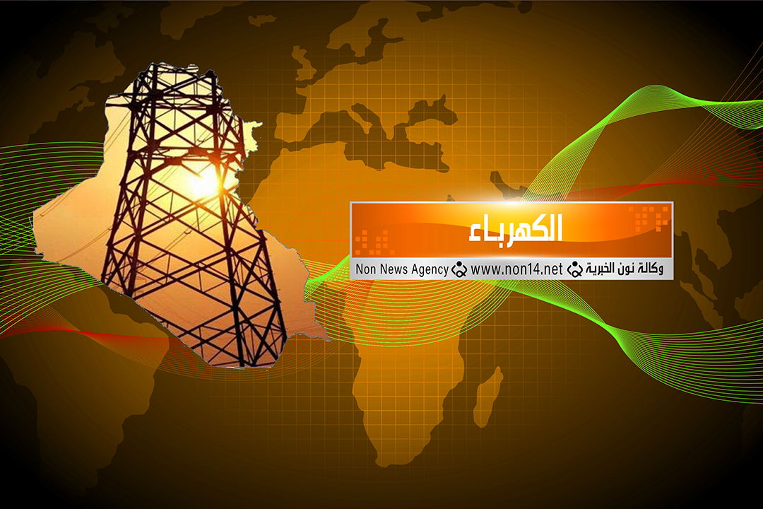 النفط: العراق يحتاج 50 ألف ميغاواط من الطاقة الكهربائيَّة في الأعوام المقبلة