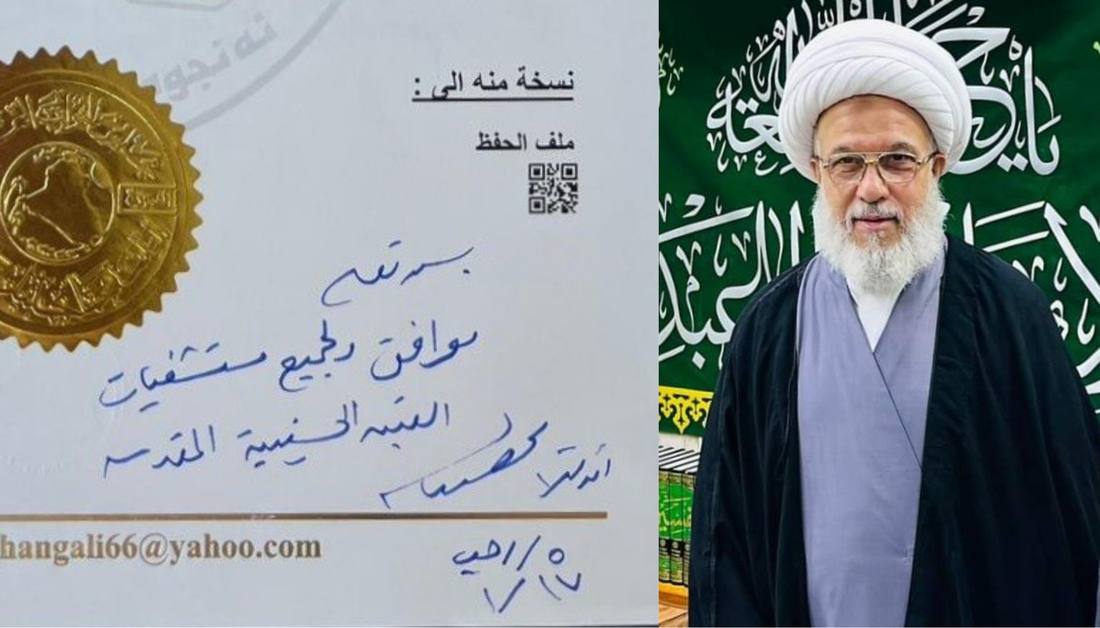 ممثل المرجع السيستاني يصدر توجيها يخص علاج ابناء المكون الايزيدي في مستشفيات العتبة الحسينية بكربلاء