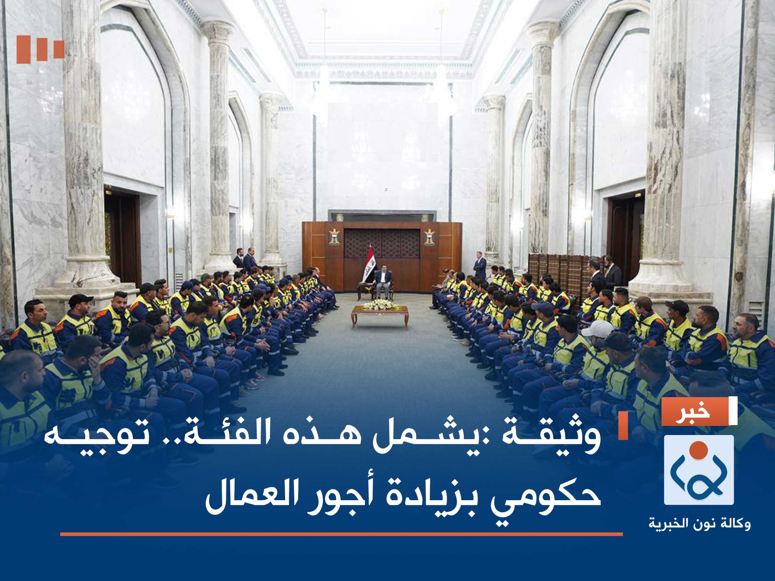 وثيقة :يشمل هذه الفئة.. توجيه حكومي بزيادة أجور العمال