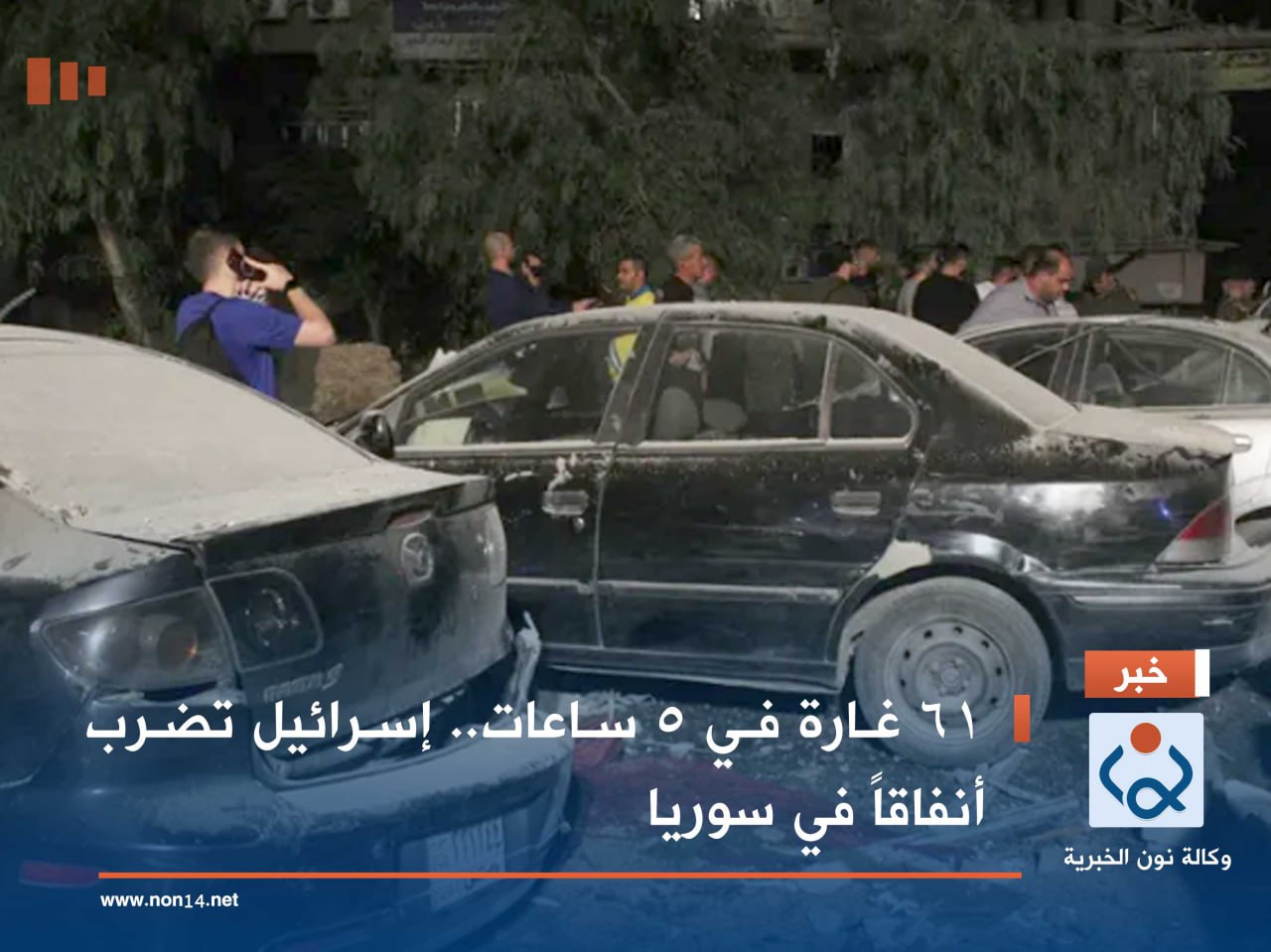 61 غارة في 5 ساعات.. إسرائيل تضرب أنفاقاً في سوريا