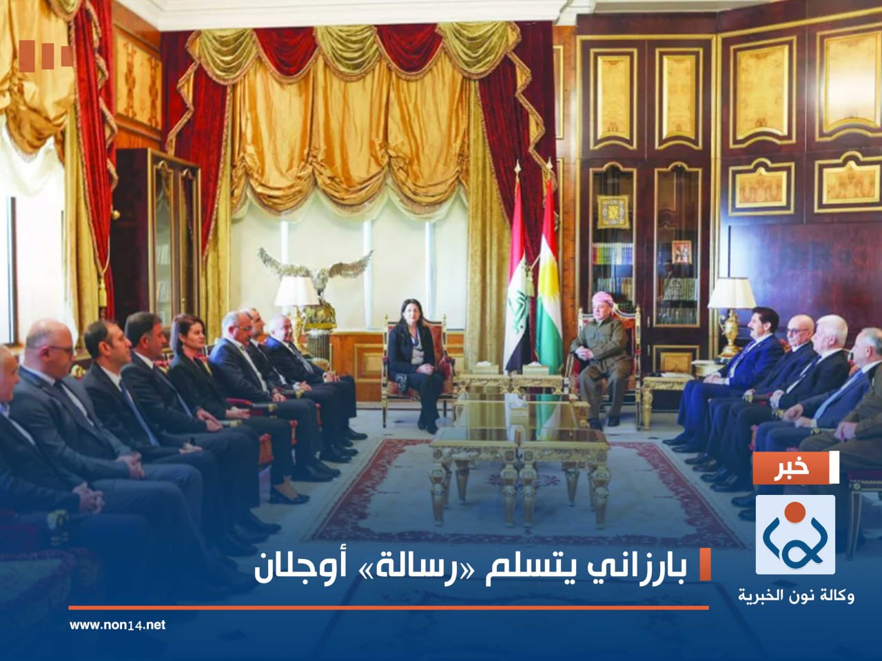 بارزاني يتسلم «رسالة» أوجلان