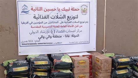 العتبة الحسينية.. توزيع سلات غذائية رمضانية في أكثر من 23 دولة