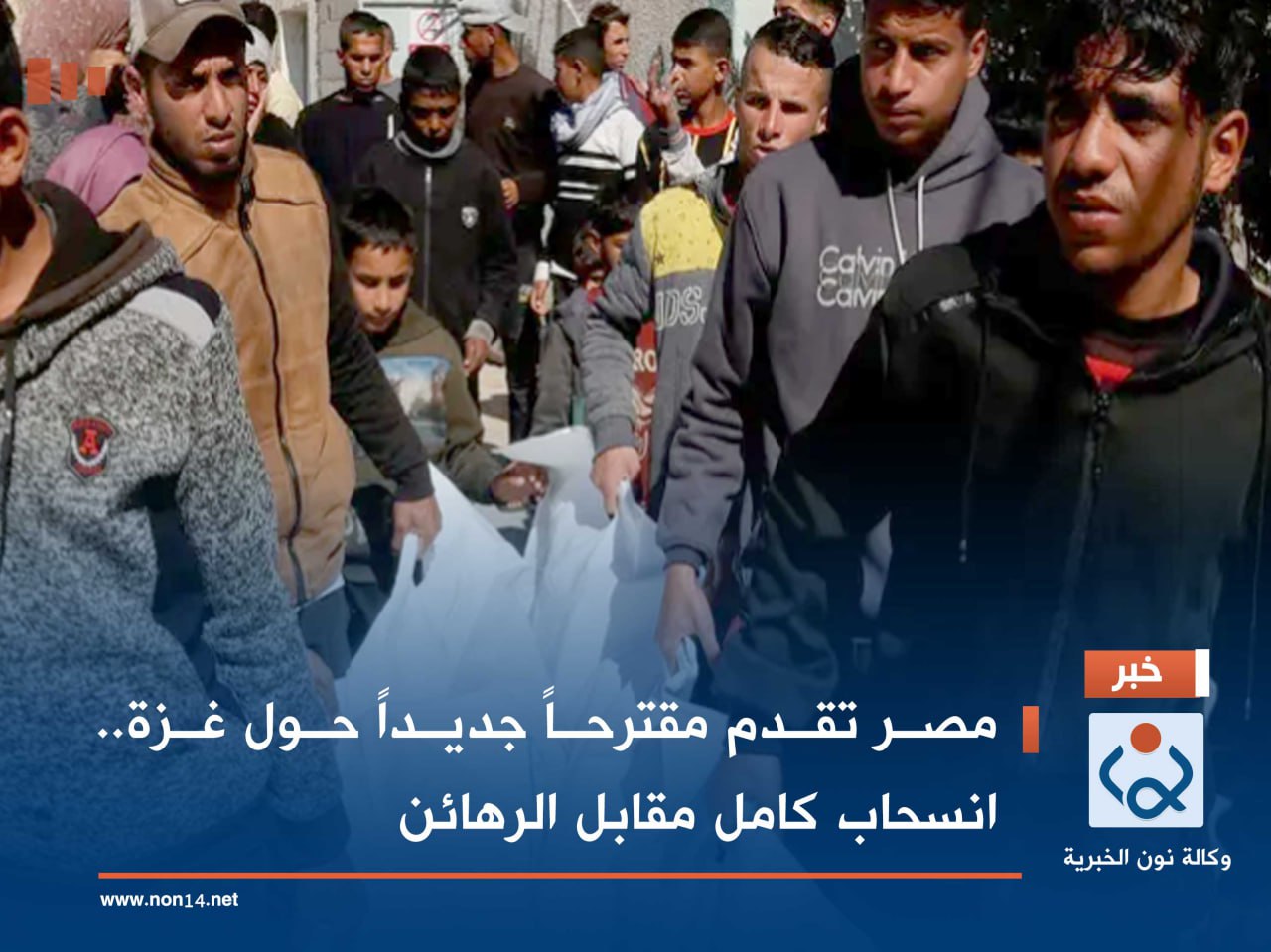 مصر تقدم مقترحاً جديداً حول غزة.. انسحاب كامل مقابل الرهائن