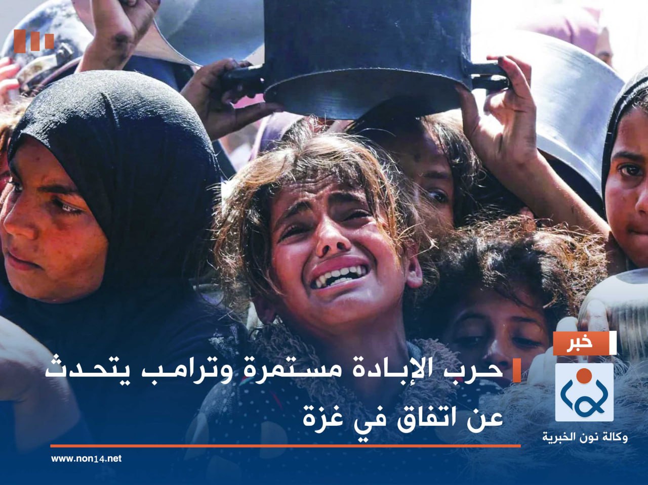 حرب الإبادة مستمرة وترامب يتحدث عن اتفاق في غزة