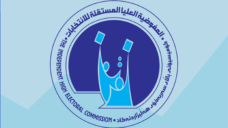 مفوضية الانتخابات تفتح باب التقديم للعمل كموظفي اقتراع