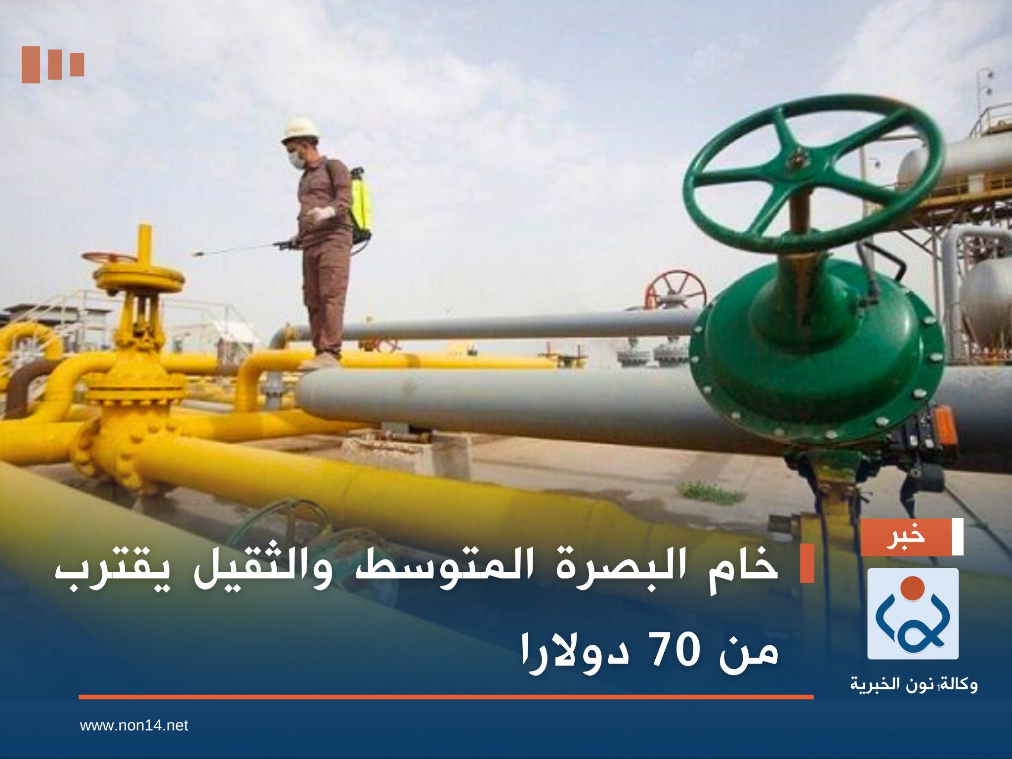 خام البصرة المتوسط والثقيل يقترب من 70 دولارا