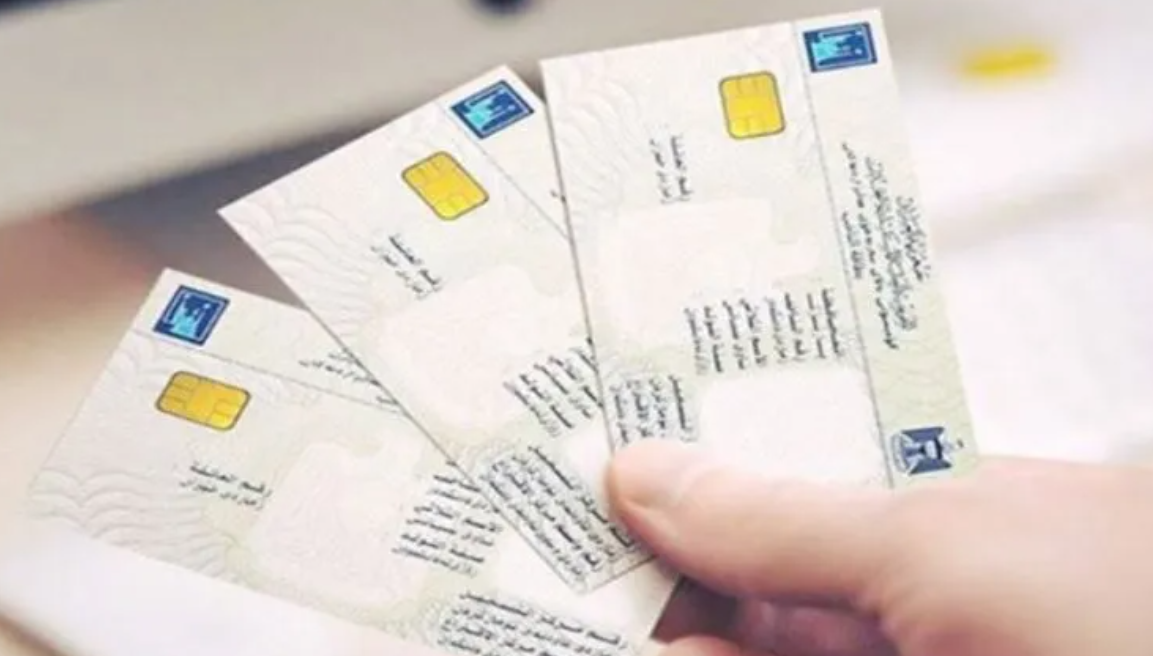 المفوضية: البطاقة البايومترية مُحصّنة إلكترونياً لمنع استخدامها من قبل غير أصحابها