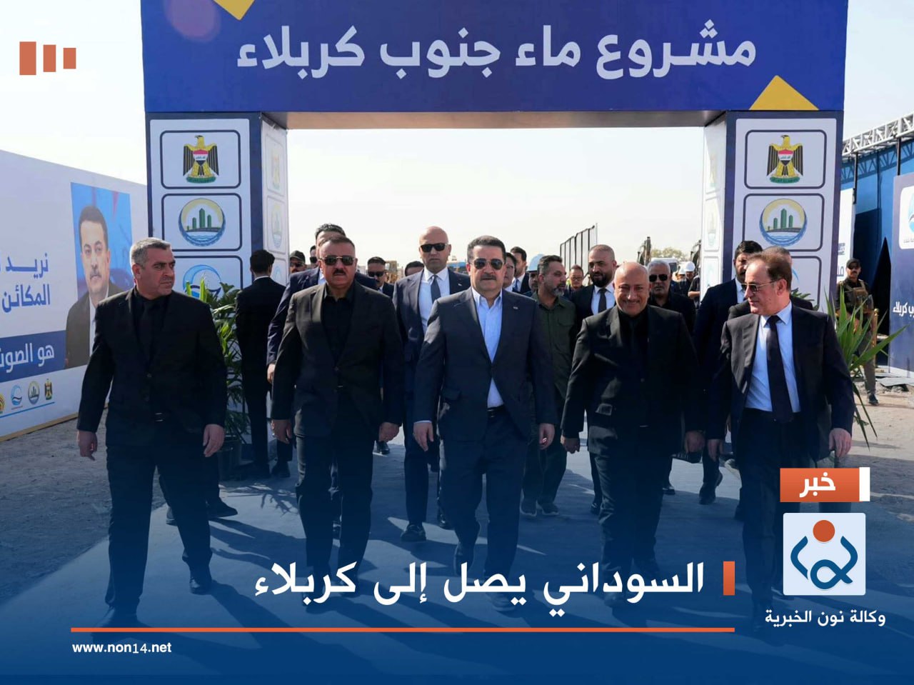 السوداني يصل إلى كربلاء