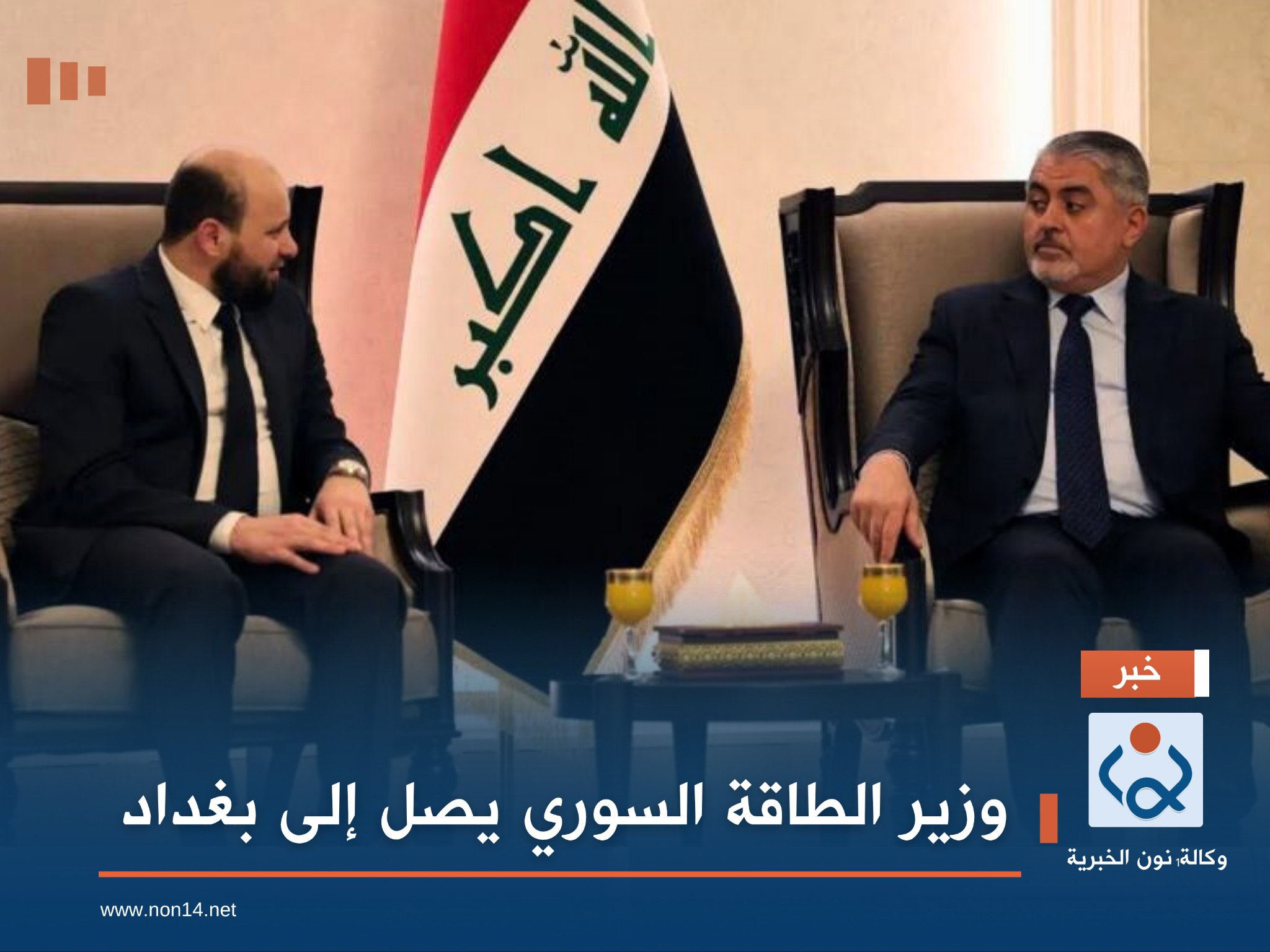 وزير الطاقة السوري يصل إلى بغداد