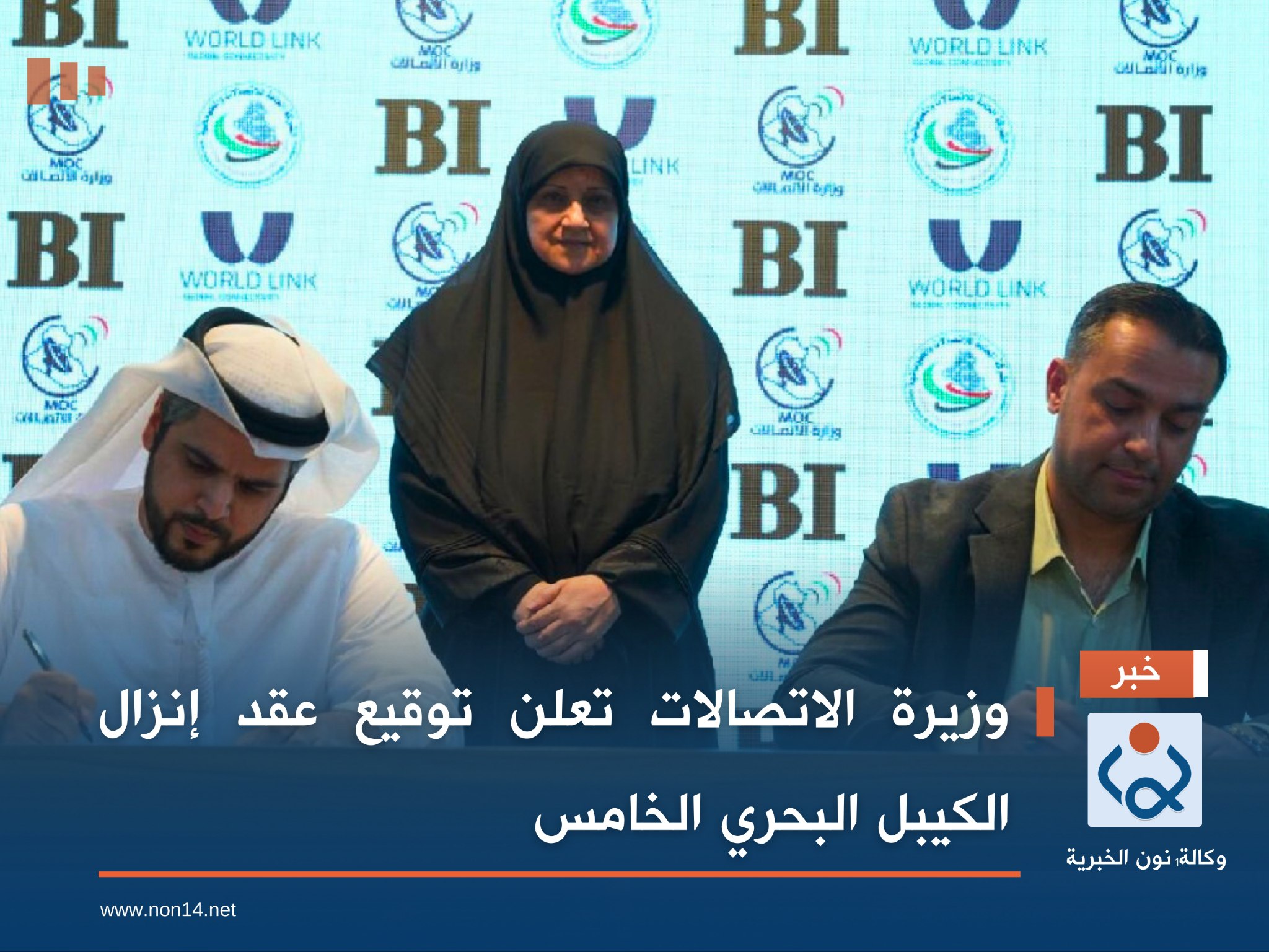 وزيرة الاتصالات تعلن توقيع عقد إنزال الكيبل البحري الخامس