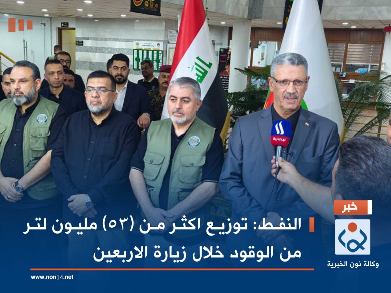 النفط: توزيع اكثر من (٥٣) مليون لتر من الوقود خلال زيارة الاربعين