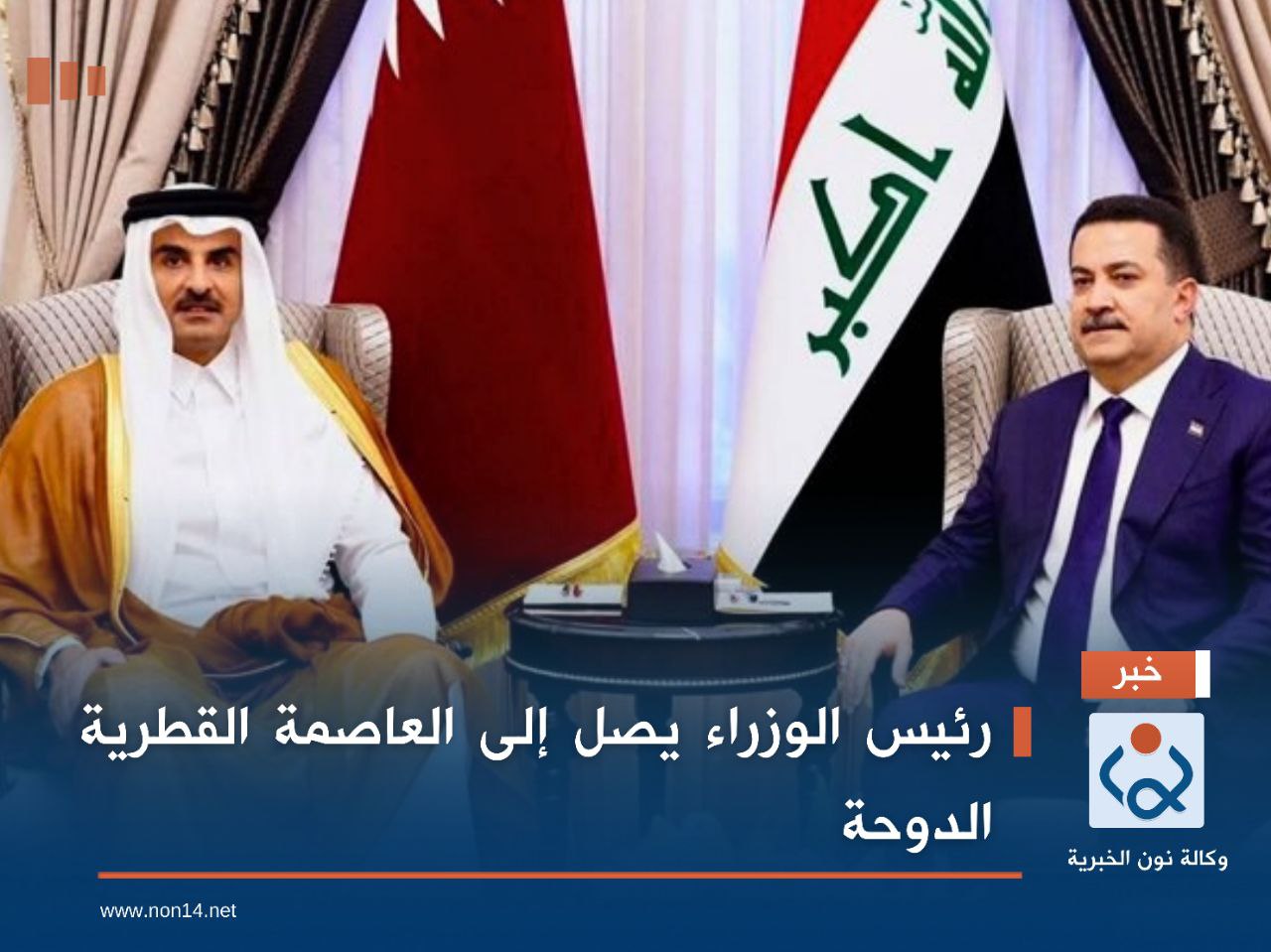 رئيس الوزراء يصل إلى العاصمة القطرية الدوحة