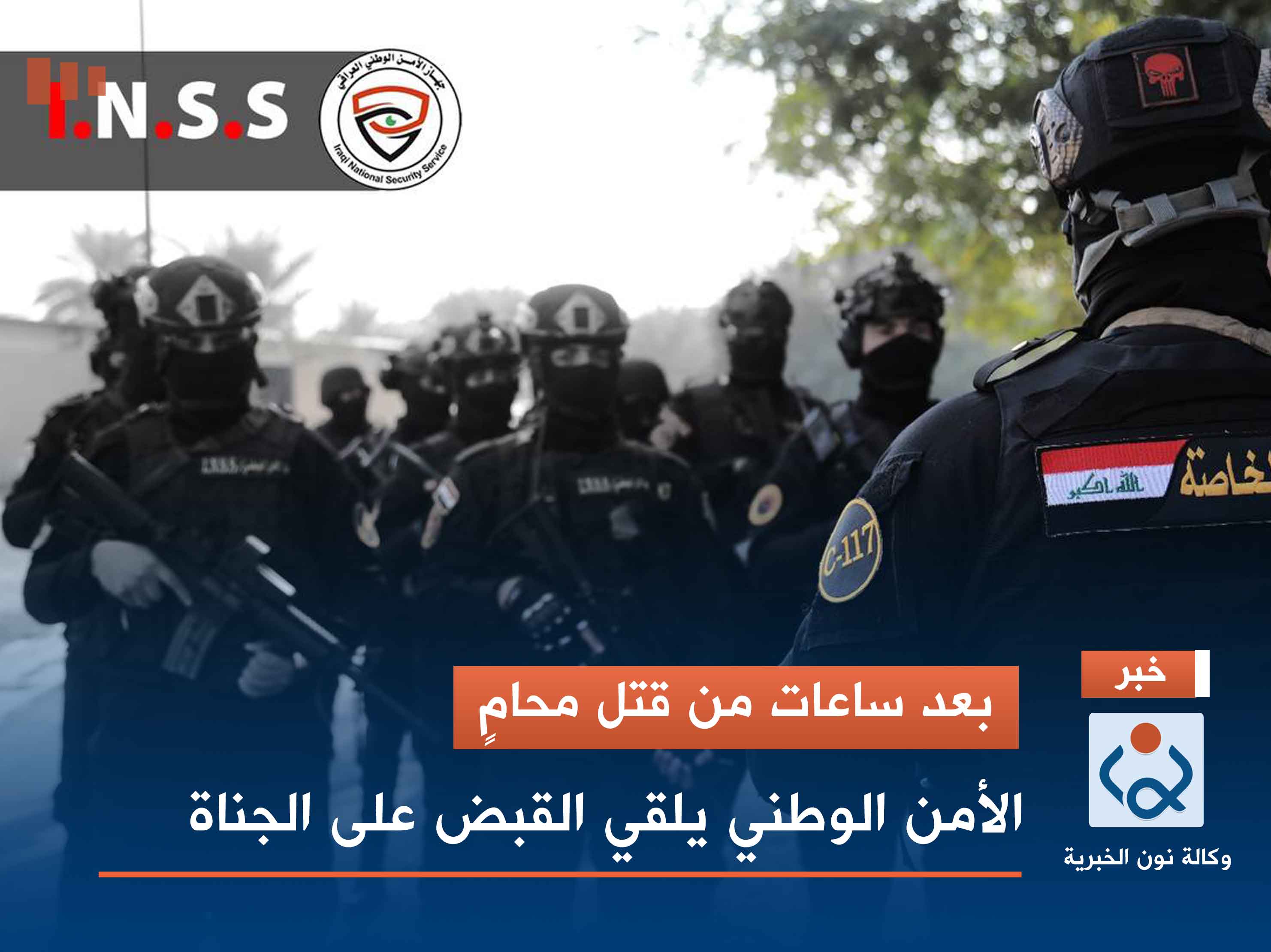 بعد ساعات من قتل محامٍ.. الأمن الوطني يلقي القبض على الجناة