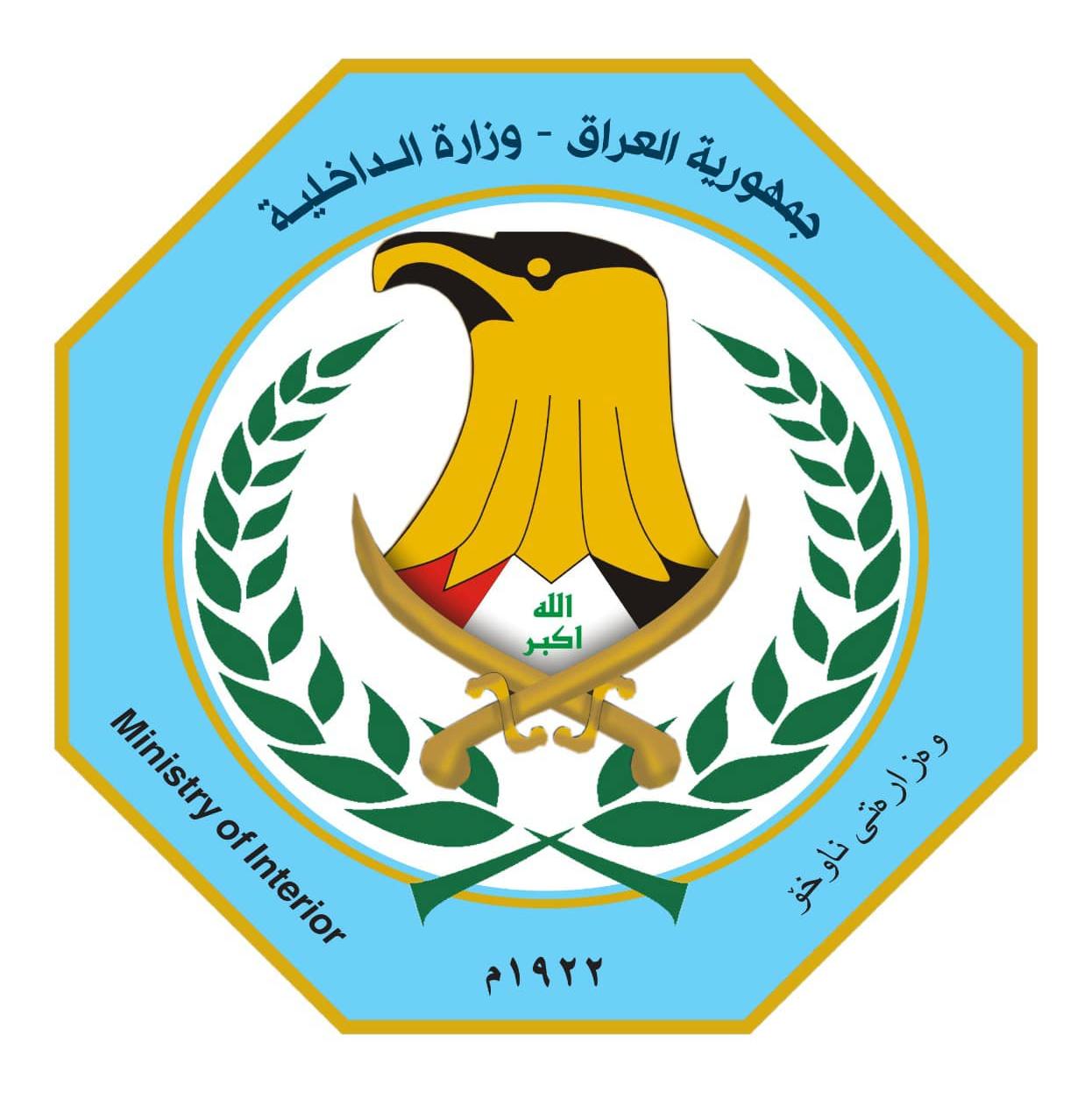 الداخلية: استشهاد منتسب خلال اشتباكات مع مطلوب ومرافقيه بالديوانية