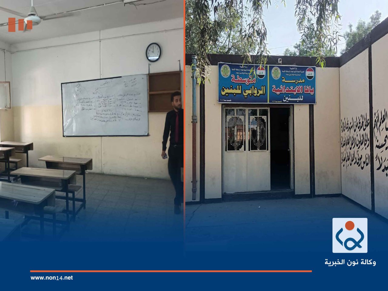 مبادرة من المرجعية الدينية العليا.. حملة كبرى تعيد الحياة لأكثر من 30 بناية مدرسية في أحياء بغداد الشرقية (فيديو)