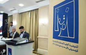 المفوضية تصدر إحصائية جديدة بالأرقام لانتخابات 2025