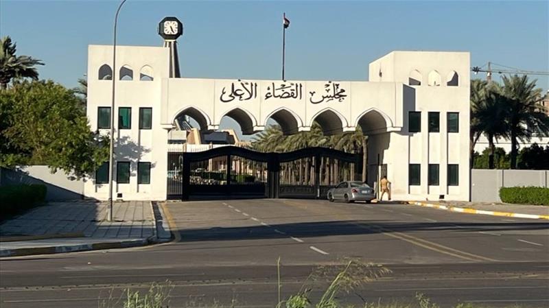 مجلس القضاء الأعلى يفتح تحقيقاً في أنباء اختفاء مبالغ الحماية الاجتماعية