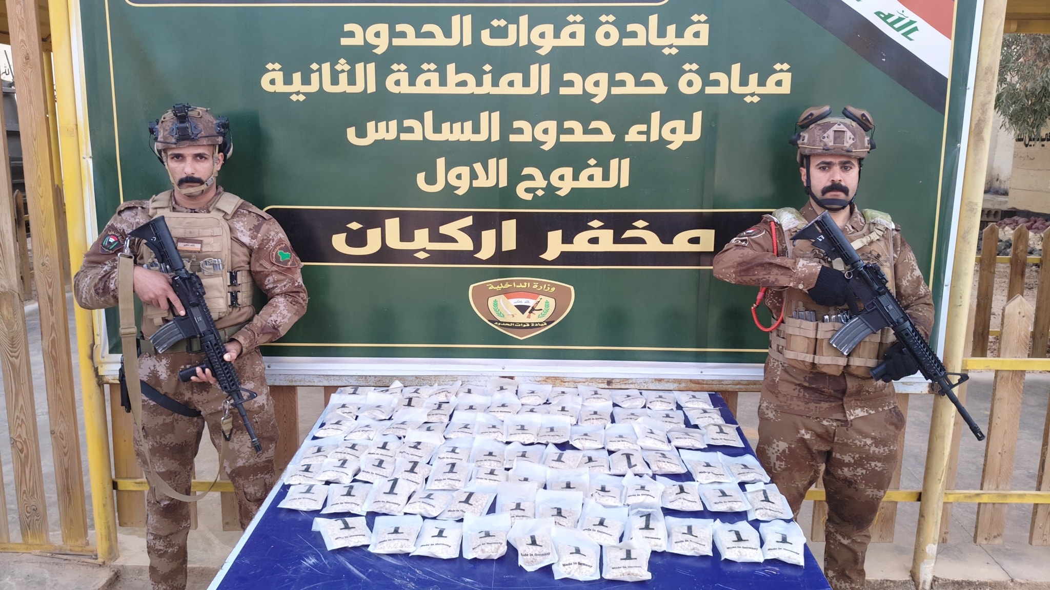 العراق يحبط عملية جديدة لتهريب 12 كغم من المخدرات عبر بالون هوائي