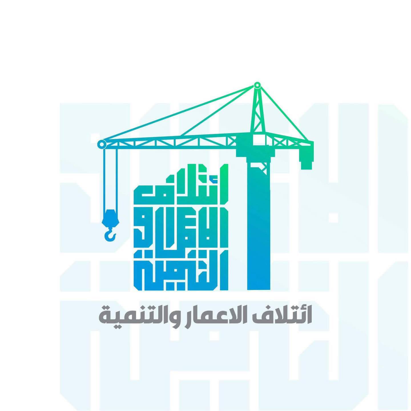 تضمنت حلولا بديلة.. ائتلاف السوداني يكشف تفاصيل مبادرته لترشيح رئيس الحكومة