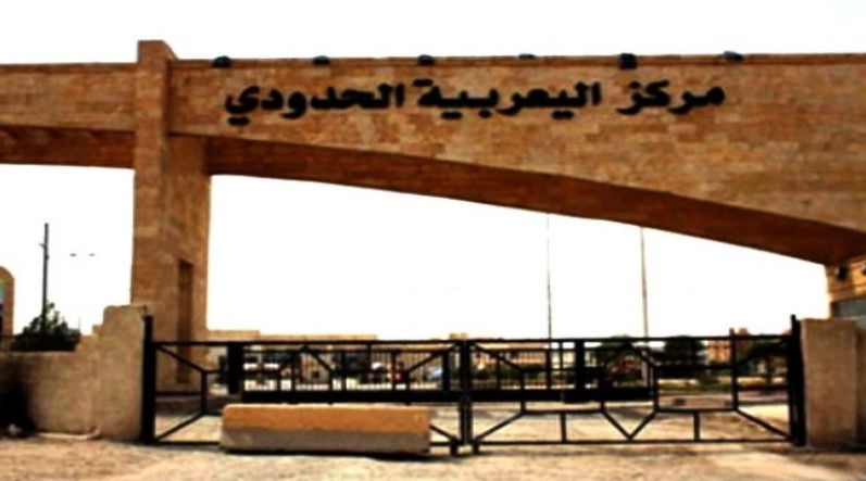 هيئة الجمارك السورية تتسلم منفذ اليعربية الحدودي مع العراق وتعلن عن دخوله الخدمة قريبا