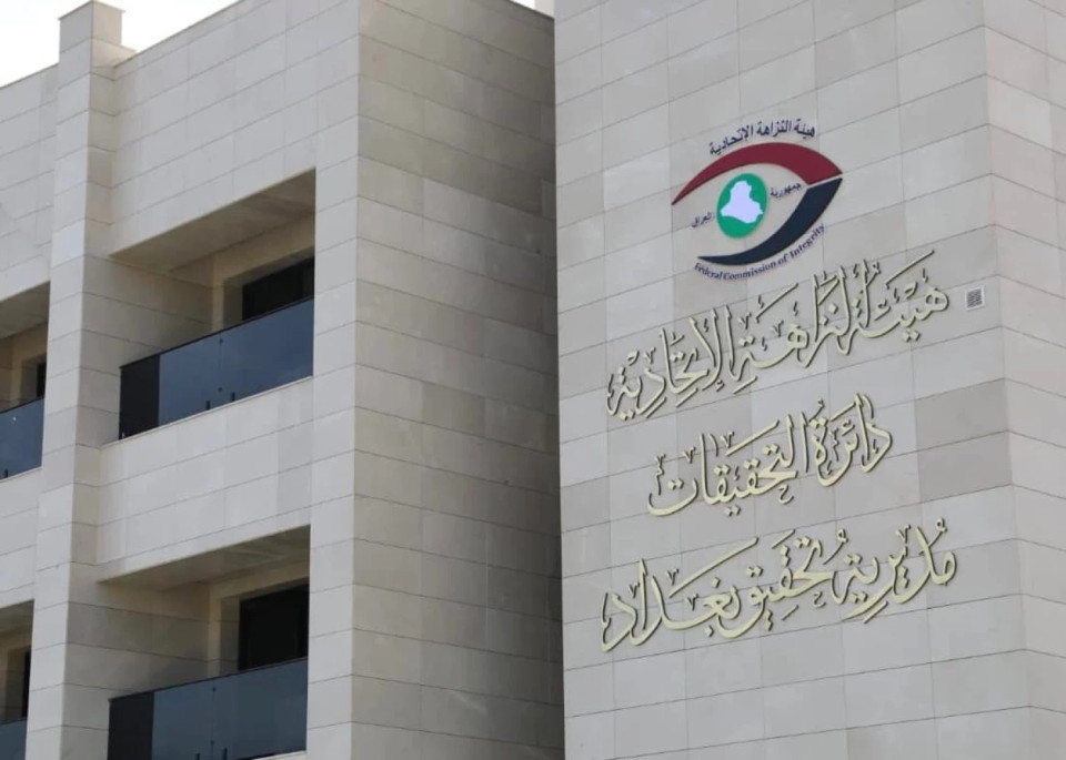 النزاهة تضبط 8 موظفين لمخالفة واجبات وظيفتهم وإحداث الضرر بالمال العام