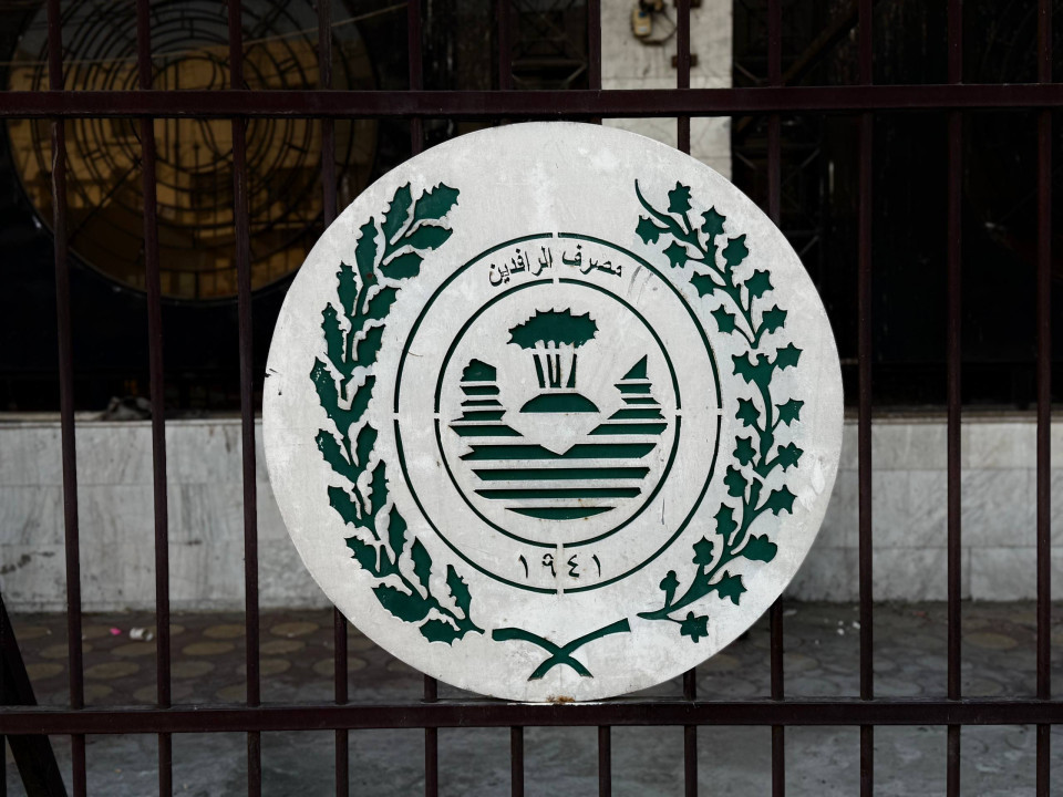 مصرف الرافدين :تم خلال الشهر الماضي تحقيق أكثر من 841 مليار دينار لصالح الدوائر الحكومية