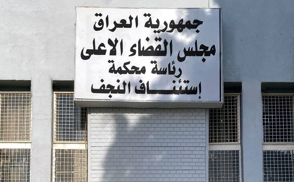 المؤبد بحق ثلاثة تجار ضبط بحوزتهم 500 غرام من المخدرات في النجف