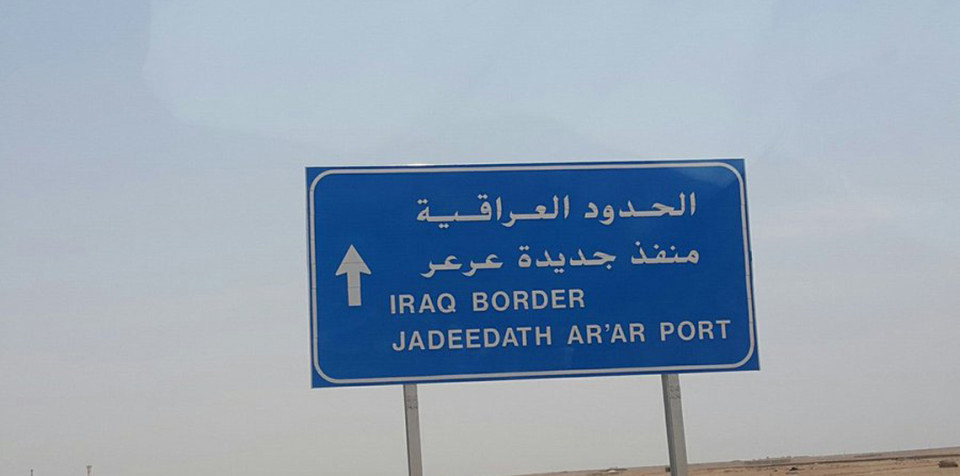 السعودية تمنح سمات دخول وخروج للعراقيين مباشرة عند الحدود