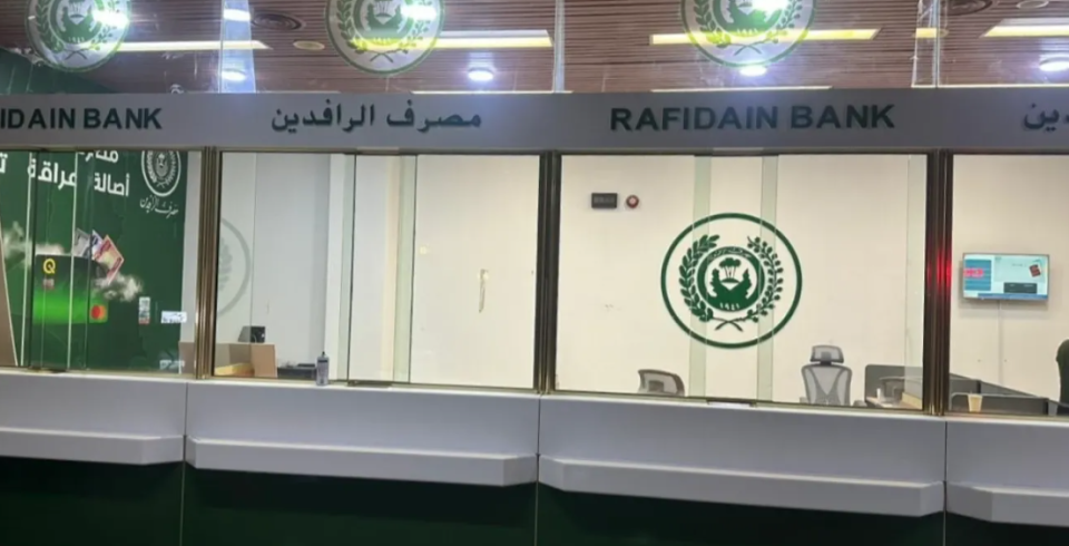 مصرف الرافدين يعلن تفاصيل جديدة عن كشف محاولة {الإحتيال الكبرى}